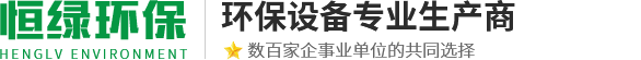 常州市恒綠環(huán)?？萍加邢薰?>
        </div>
        <div   id=